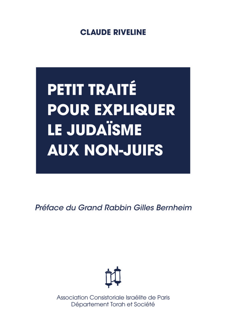 Claude Riveline, Petit traité pour expliquer le judaïsme aux non-juifs